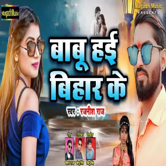 Babu Hai Bihar Ke by Rajnish Raj