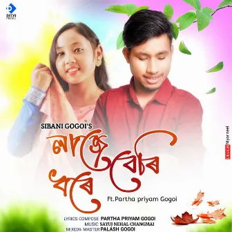 Laje Beri Dhore by Partha Priyam Gogoi