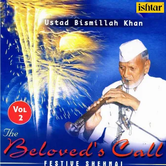 Ustad Bismillah Khan, Vol. 2 by Bismillah Khan