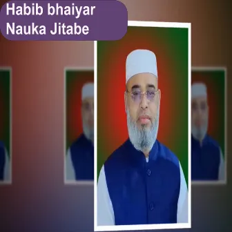 Habib bhaiyar Nauka Jitabe by Feroze Plabon Singer