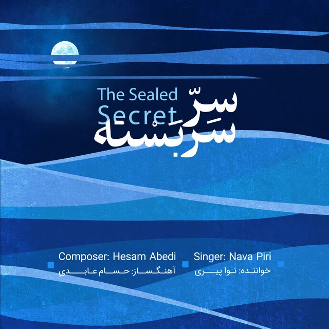 The Sealed Secret