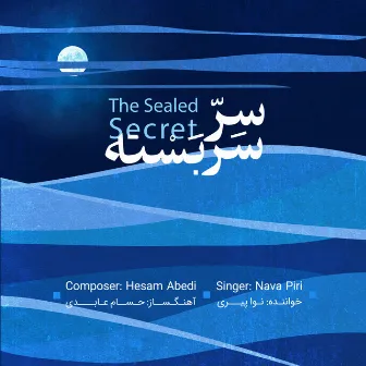 The Sealed Secret by Nava Piri