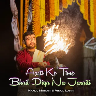 Aarti Ke Time Bhail Diya Na Jaraiti by 