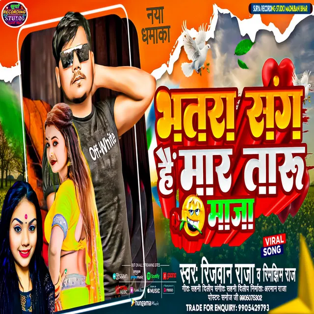 Zara Meham Kohani A Gori - Bhojpuri