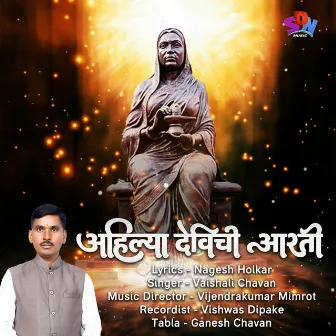 Ahilyadevi Holkar Aarti by Nagesh Holkar