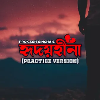 Hridoyhina (Practice Version) by Prokash Singha