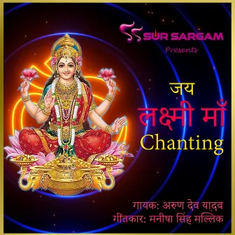 Jai Laxmi Maa Chanting by Arundev Yadav