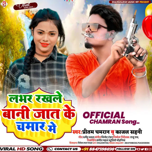 Lover Rakhale Bani Jaat Chamar Me - Bhojpuri