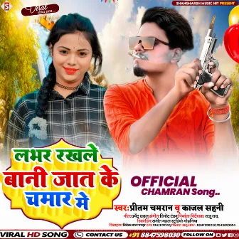 Lover Rakhale Bani Jaat Chamar Me (Bhojpuri) by Pritam Chamaran