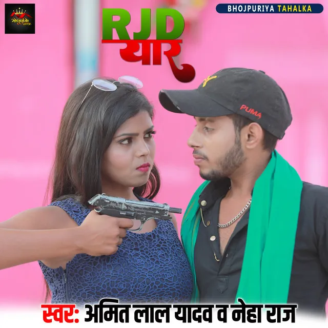 Rjd Yaar (Bhojpuri Song)