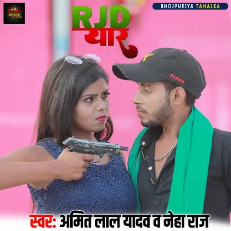 Rjd Yaar (Bhojpuri Song) by Unknown Artist