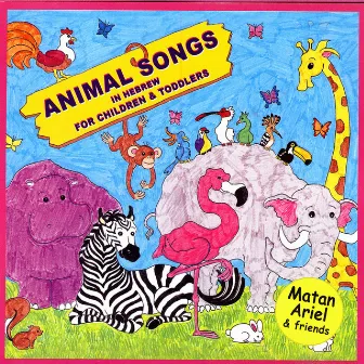 Animal Songs - Songs in Hebrew for Children & Toddlers by Michal Kaplan