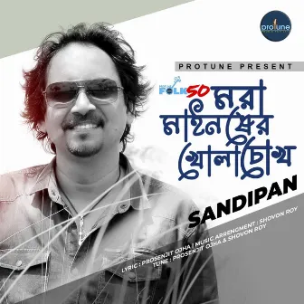 Mora Mansher Khola Chokh by Sandipan