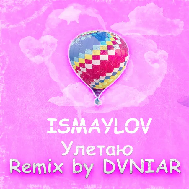 Улетаю - DVNIAR Remix