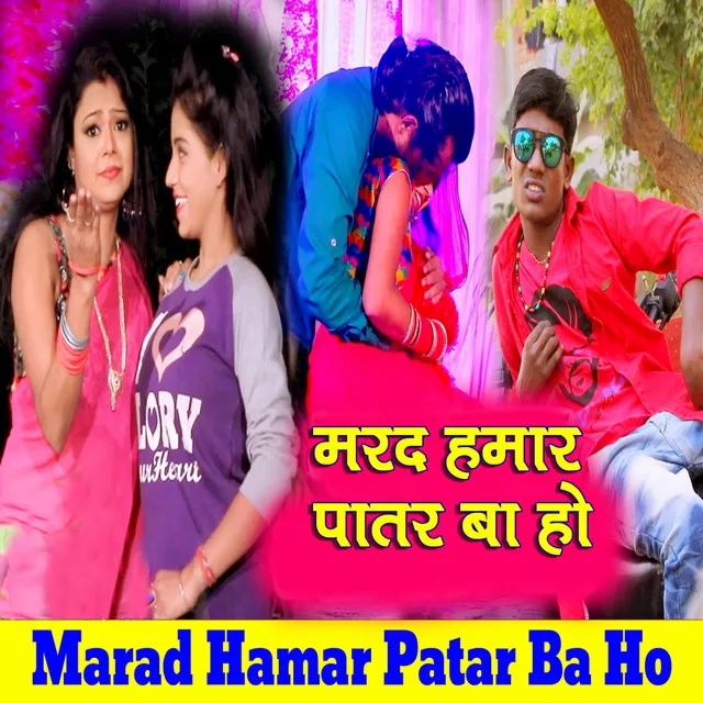 Marad Hamar Sakhi Patar Ba Re