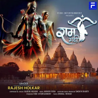 Ram Mayi by Rajesh Holkar