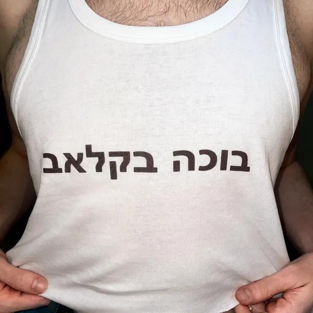 בוכה בקלאב