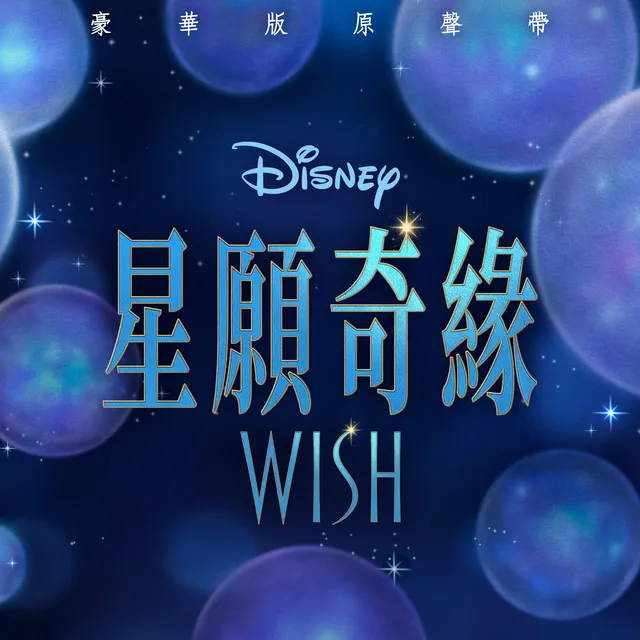 This Wish