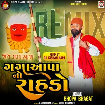 Gaga Aapa No Rahdo (DJ Kishan Hapa Remix) by Bhopa Bhagat