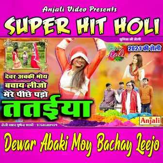 Dewar Abaki Moy Bachay Leejo by Sumita