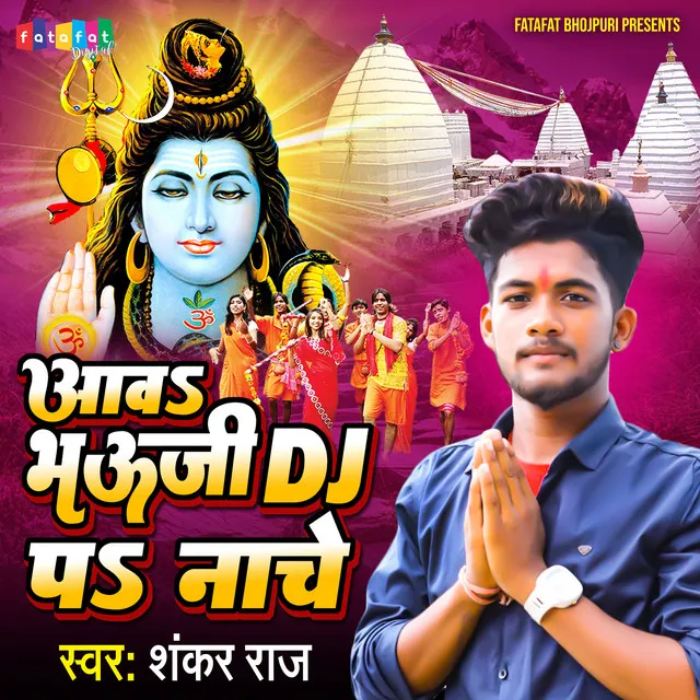 Aawa Bhauji Dj Pa Nache - Bhojpuri