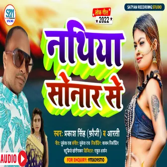 Nathiya Sonar Se (Bhojpuri) by 