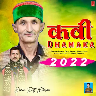 Kavi Dhamaka 2022 by 