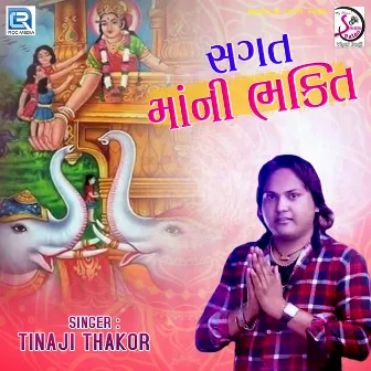 Sagat Maa Ni Bhakti by Tinaji Thakor