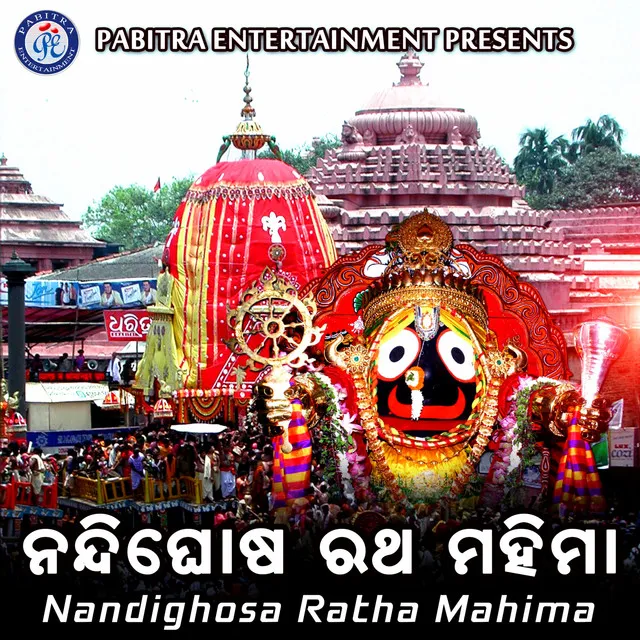 Nandi Ghosa Ratha Mahima