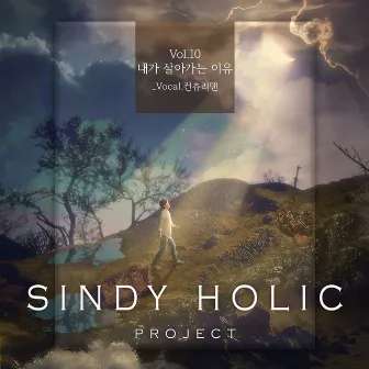 Sindy Holic Vol.10 by Sindy