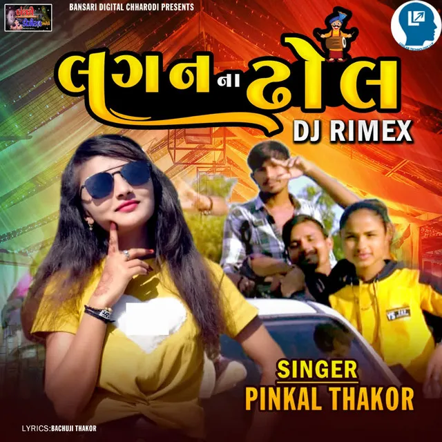 Lagan Na Dhol (Dj Remix)