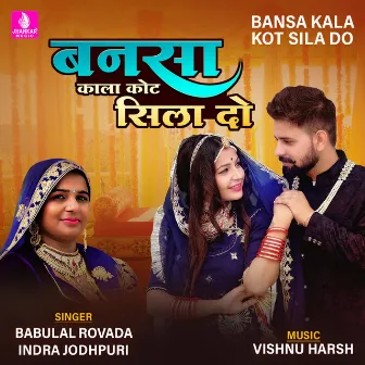 Bansa Kala Kot Sila Do - Single by Indra Jodhpuri