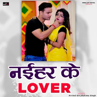 Naihar Ke Lover by Mahima Singh