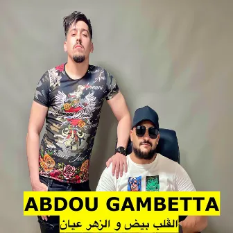 الڤلب بيض و الزهر عيان by Abdou Gambetta