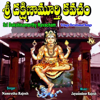 Sri Dakshinamurthy Kavacham by Namratha Rajesh