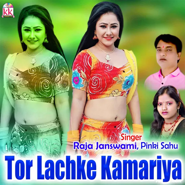 Tor Lachke Kamariya