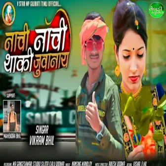 Nachi Nachi Thaki Juvanay by Vikram Bhil