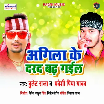 Agila Ke Darad Badh Gail by Vikas Yadav