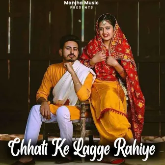 Chhati Ke Lagge Rahiye by Preeti