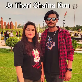 Ja Thari Chaina Kon by Manraj Khadriya