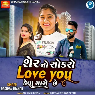 Sher No Sokaro Love You Keva Mageche by Reshma Thakor