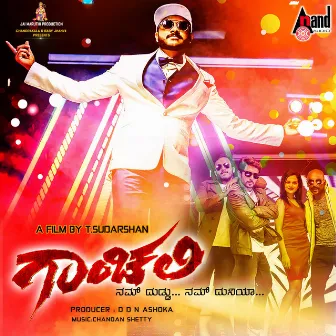 Gaanchali (Original Motion Picture Soundtrack) by Chandan Shetty