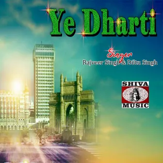 Ye Dharti by Rajveer Singh