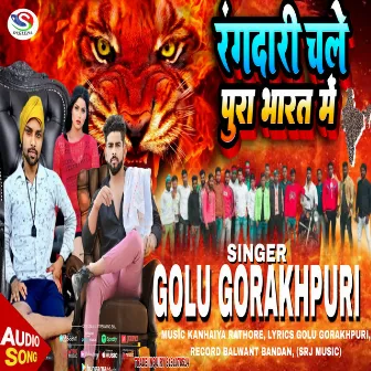 Rangdari Chale Pura Bharat Me (Bhojpuri) by Golu Gorakhpuri