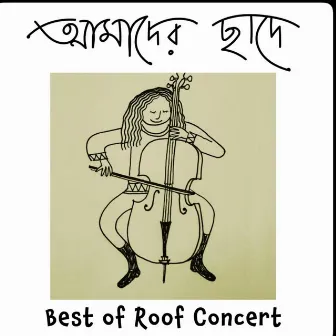 Ghum Neme Ashey by Aamader Chaade: Best of Roof Concert