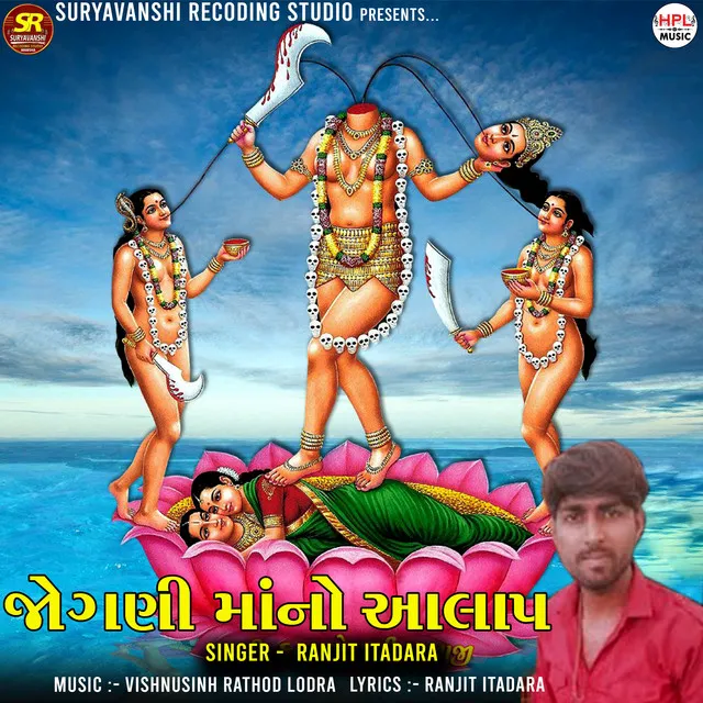 Jogani Maa No Alap - Ranjit Itadra