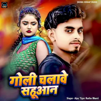 Goli Chalwe Shahuwan by 