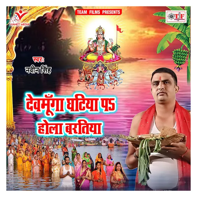 Karabo Chhath Ke Ohar