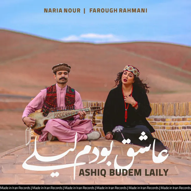 Ashiq Budem Laily | عاشق بودم لیلی