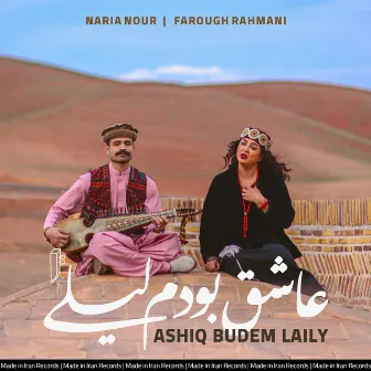 Ashiq Budem Laily | عاشق بودم لیلی by Naria